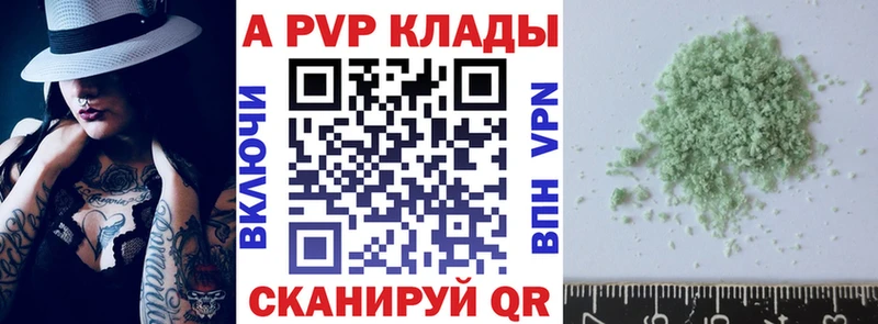 А ПВП Crystall  Купить закладки  Ишимбай 