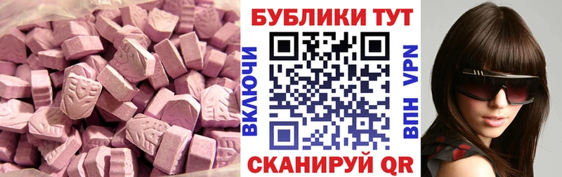 ЭКСТАЗИ 99%  Купить  Ишимбай 