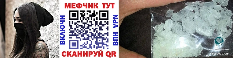 Купить  Ишимбай  МЕФ mephedrone 