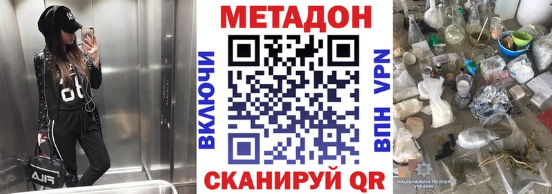 МЕТАДОН белоснежный  Купить закладки  Ишимбай 